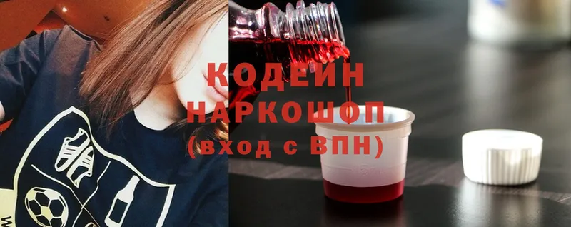 Кодеин напиток Lean (лин)  наркошоп  Великие Луки 